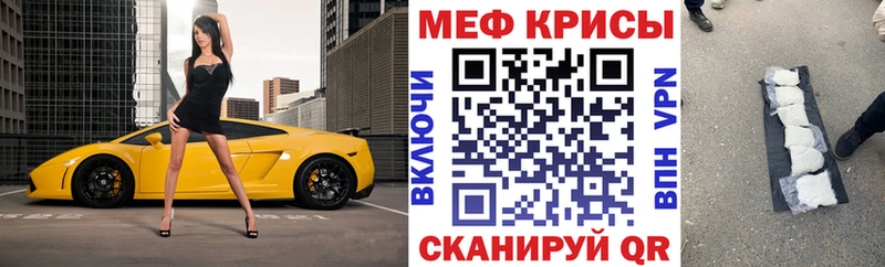 Меф mephedrone  Чехов 